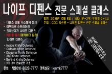 나이프디펜스 스페셜클레스