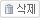 선택한 게시물을 한꺼번에 삭제합니다. 확인 없이 진행되므로 주의하세요.